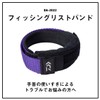 Daiwa Wristband DA-2022 Black Free
