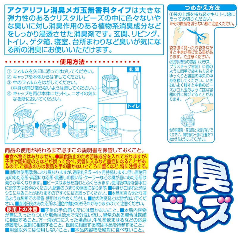 akuarihure Mega Ball Air Freshener Beads Unscented Containers with G