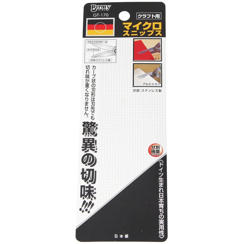 Toribe Seisakusho Birmy Micro Snips 6.7 inches (170 mm) GT-170