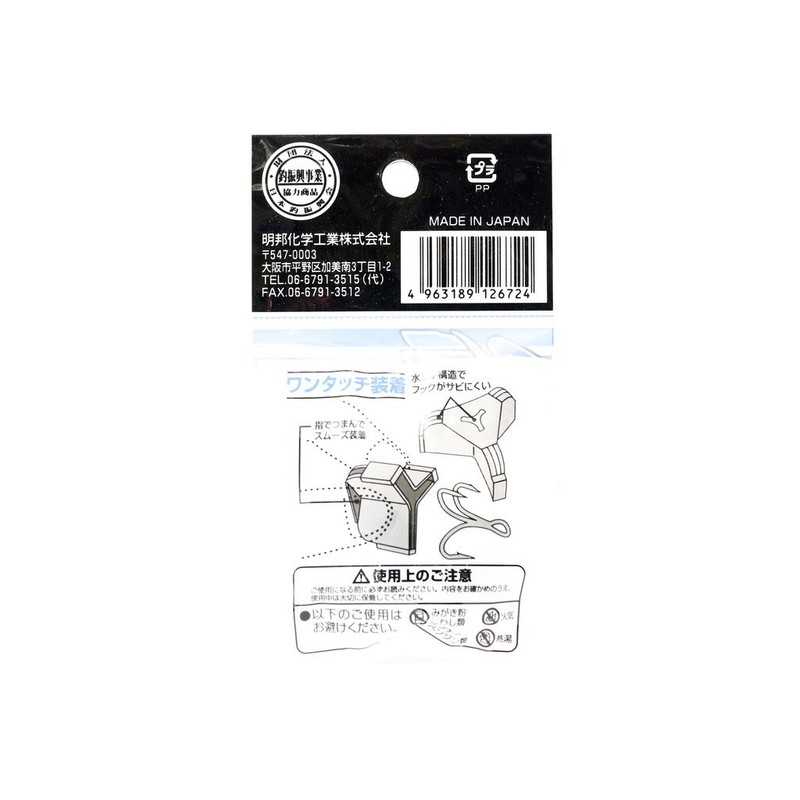 Meiho Versus Hook Veil VS52 M Treble Hook Size 4-6