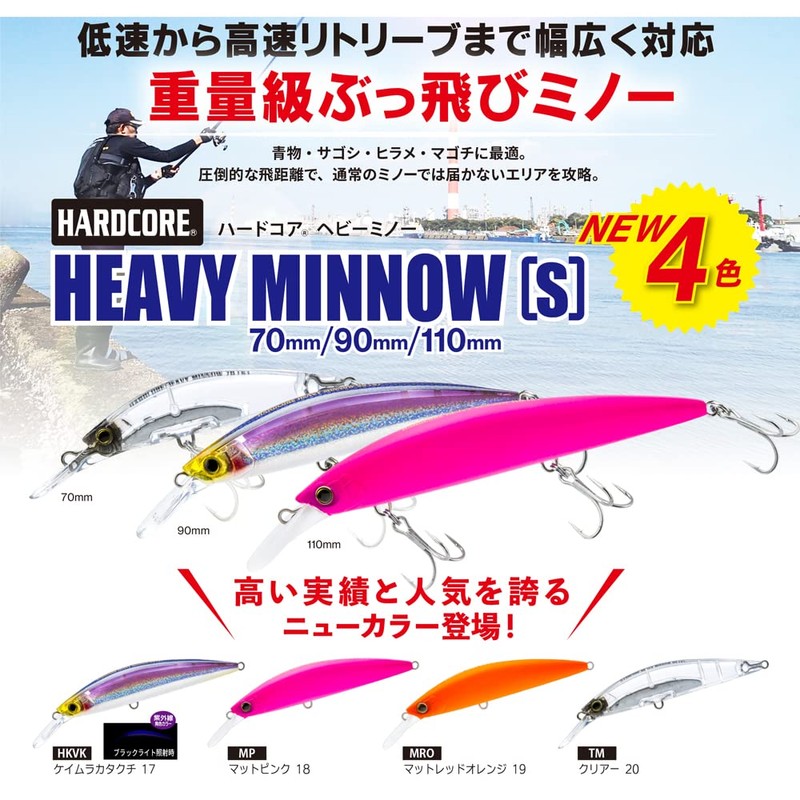 DUEL Hardcore Heavy Minnow (S) Sinking Pencil, Clear, 3.5 inches
