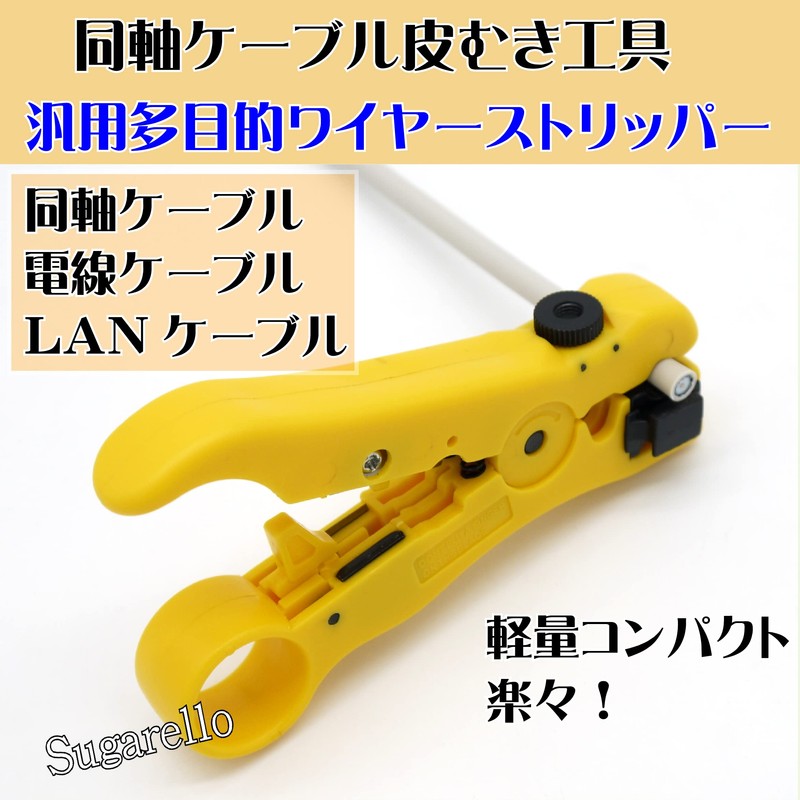 Sugarello Coaxial Cable Stripper Wire Stripper Peeler Cable Strip Coaxial
