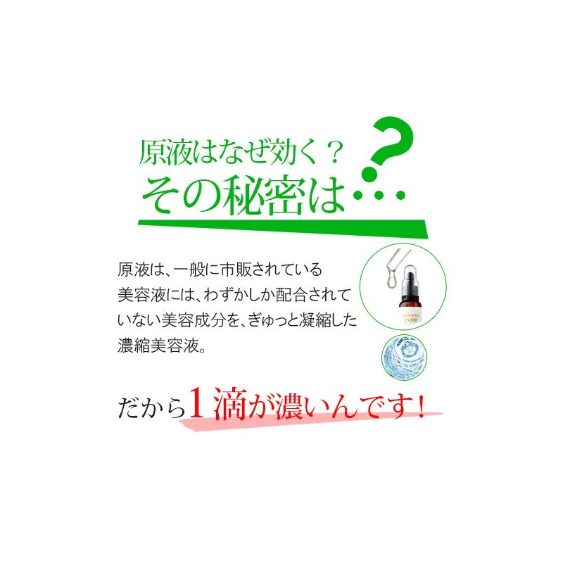 EBIS (Mystical Cosmetics) Mini 3 Bottles settokora-gen 10ml, placentitis 10ml,