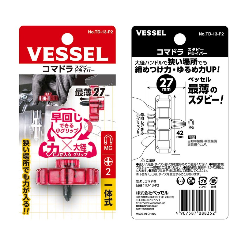 Vessel TD-13-P2 Stubby Driver Komadra + 0.08 x 0.4 inches