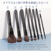 SIXPLUS Popular Makeup Brushes, Set of 8, Dawn Series, Soft