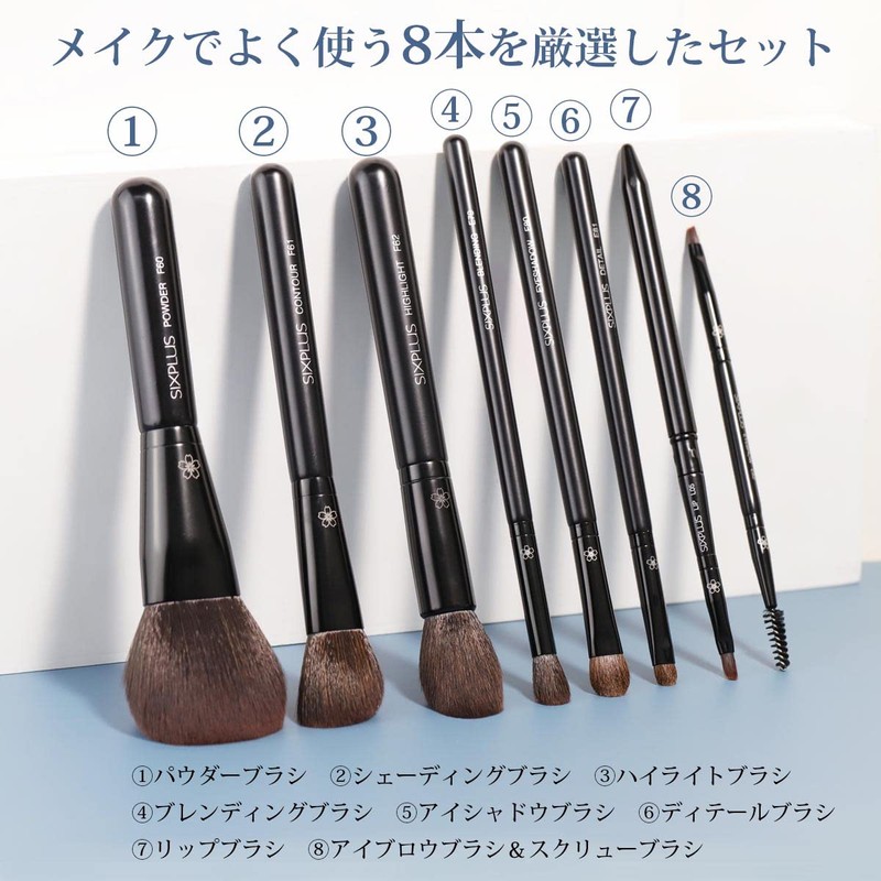 SIXPLUS Popular Makeup Brushes, Set of 8, Dawn Series, Soft