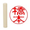 Hatamasa Seal Hanko Ready-made Seal White Round 0.4 inch (10