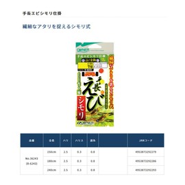 Owner Shrimp Shimori Shrimp Mechanism No. 36243 No. 240