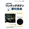 Share Style Thank You Horn Thank You Hazard Kit, For
