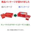 Kyusai Knee Support Collagen, 0.2 oz (5 g) x 15