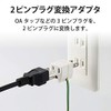 Elecom OA Thunder Adapter White 3-Pin to 2-Pin Grounded Outlet