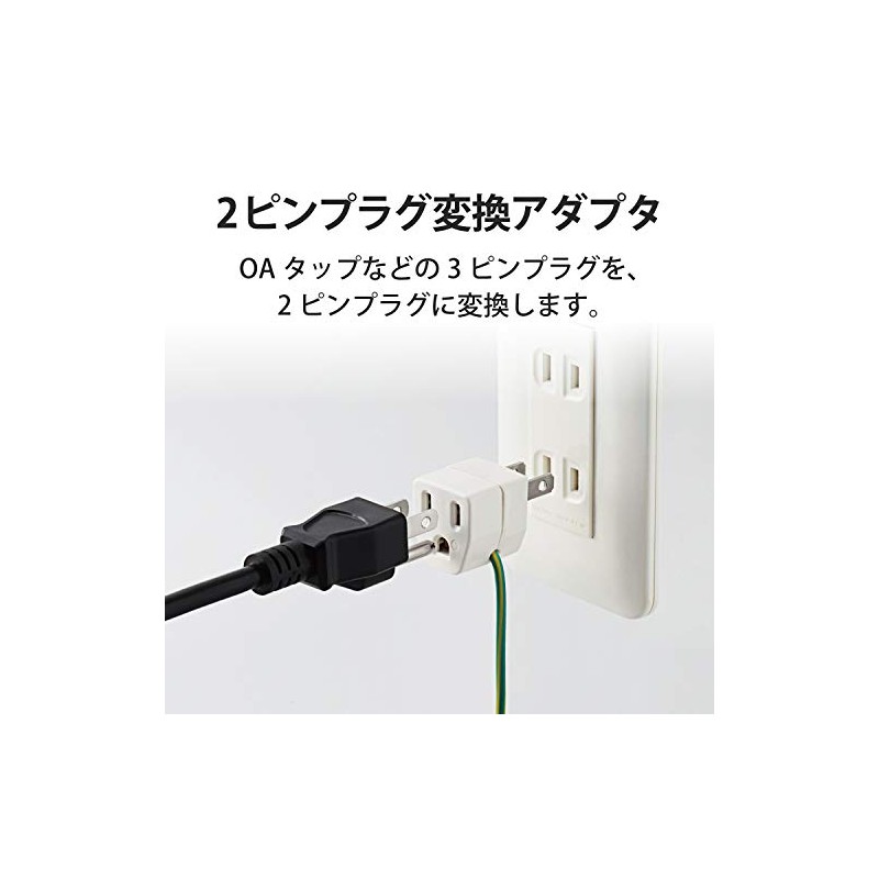 Elecom OA Thunder Adapter White 3-Pin to 2-Pin Grounded Outlet