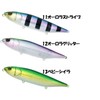 DEPS HUGE PENCIL SKATER 04 Aurora Pink Rattle In (8