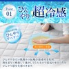 System K Bedding Pad, Single, Ultra Cool, Just Lay, Cool