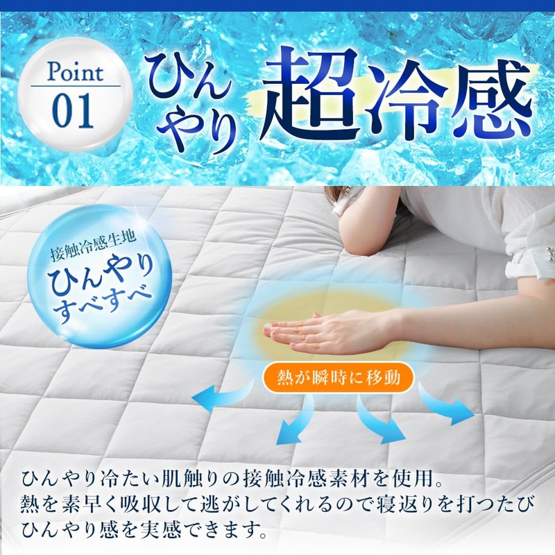 System K Bedding Pad, Single, Ultra Cool, Just Lay, Cool