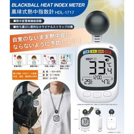 2025 Newest Black Ball Type, Large Screen, Heat Stroke Index, Black Ball Type, JIS Compatible, Outdoor, Indoor, Standable, Portable, Neck Hanging, Heatstroke Prevention, Measurement, Measurement, WBGT
