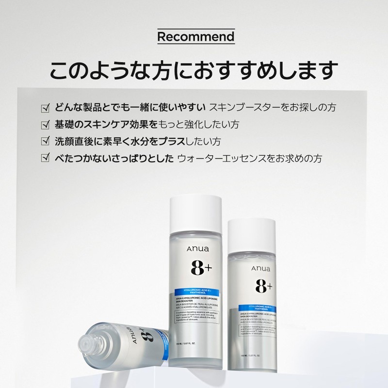 ANUA 8 Hyaluronic Acid Liposome Skin Booster 150ml Toner Moisturizing
