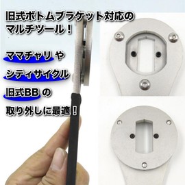 EU SOU Bicycle Bottom Bracket Repair Tool Spanner Tool Remover Hook Wrench mtb Road Bike (Black)