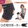 AIRLIFT Knee Supporter, 3-Point Adjustment to Fit Your Knees, Good