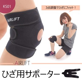 AIRLIFT Knee Supporter, 3-Point Adjustment to Fit Your Knees, Good Feeling