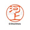 Shachihata Stamp Stamp Black 11 XL - 11 mm Stamp