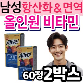Alive Once Daily, a men's antioxidant immune all-in-one vitamin, is a nutritional supplement approved by the Ministry of Food and Drug Safety. It's a custom-made gift for men. / 남성 항산화 면역 올인원 비타민 얼라이브 원스데일리 식약처인정 영양제 보조제 포맨 남자 맞춤 남편 선물