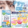ルテイン150 高濃度 アスタキサンチン 3mg フリー体ルテイン 150mg ゼアキサンチン7.5mg サプリメント 90粒 (3袋)