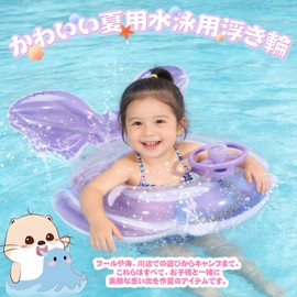 VBACALA 子供用浮き輪 足入れ浮き輪 ハンドル付き 女の子向け マーメイドテールデザイン 蝶柄 キッズフロート 高浮力 プール 海 水遊び 夏 耐荷重20kg 60×55×25cm