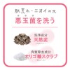 For Skin Troubles in Delicate Zones: For Rough Skin, Odors,