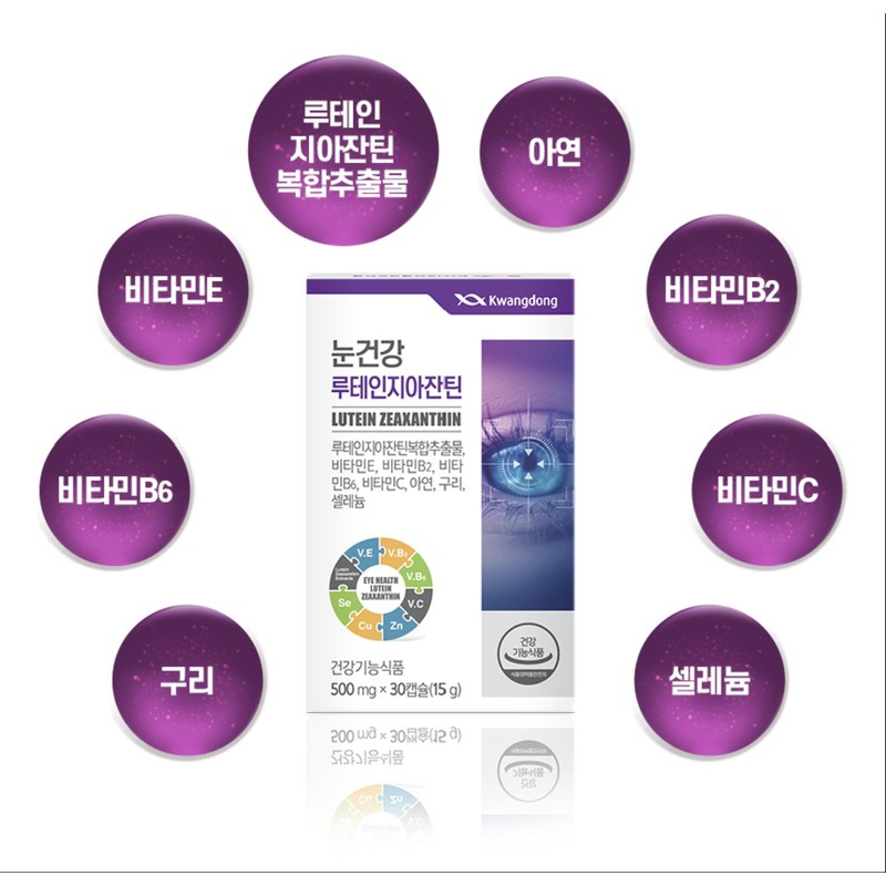 Lutein efficacy lutein supplement 3 months / 루테인 효능 루테인