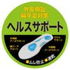 Cocos Nobuoka G-204 Insole, Odor Clear Cup Insole, Arch Support,