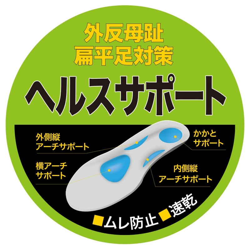 Cocos Nobuoka G-204 Insole, Odor Clear Cup Insole, Arch Support,
