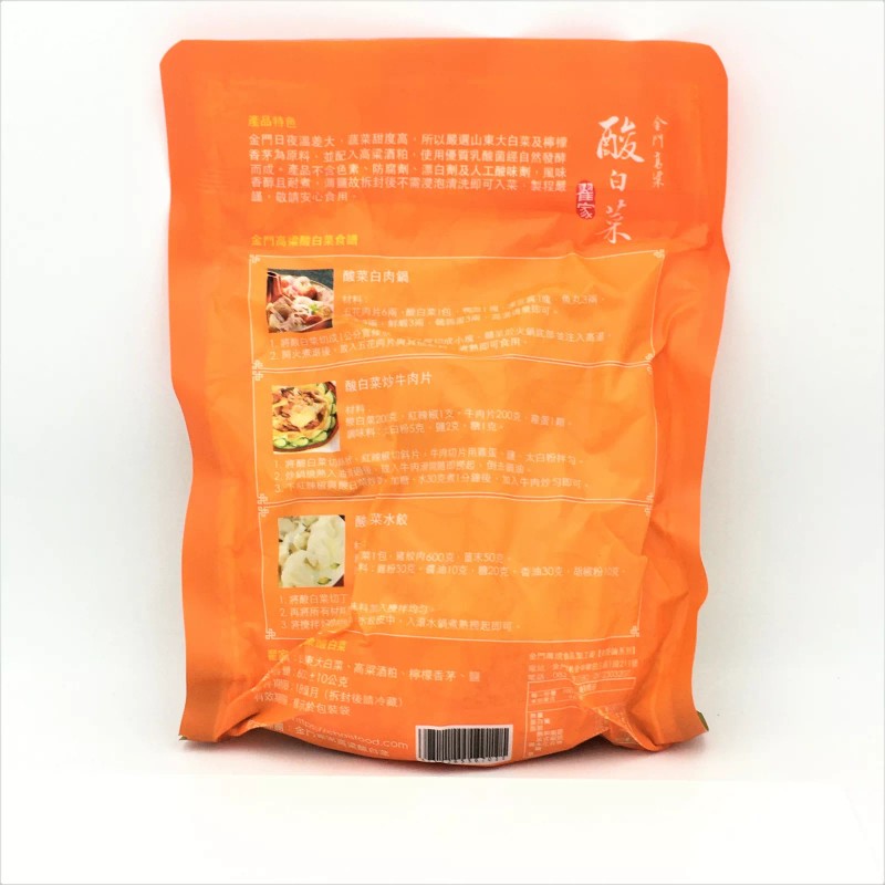 Chaisfood Sour Cabbage 600g