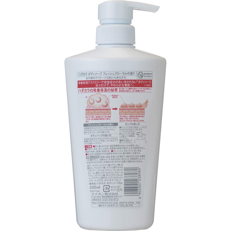 hadakara Body Soap, Fresh Floral Scent, 16.9 fl oz (500