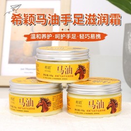 Shiying Horse Oil Hand and Foot Balm Moisturizer 100g - Hydrating Hand Cream & Body Lotion 100g 10ea