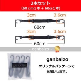 ganbalzo LRS-01 Cargo Elastic Cord Set of 2 Bicycle Bike Carry Cart Cargo Fixing Black 23.6 inches (60 cm + 60 cm)