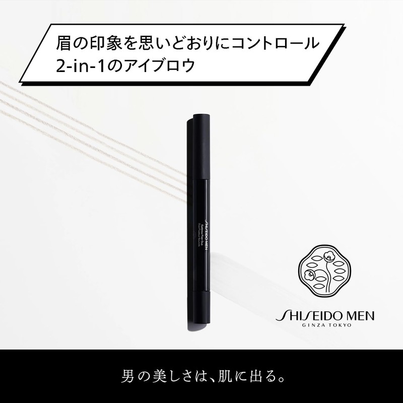 SHISEIDO MEN Eyebrow Fixer Duo BROWN 0.01 oz (0.33 g)