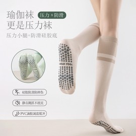 Summer Non-Slip Yoga & Fitness Calf Socks for Kids & Running Size / Khaki 30ea
