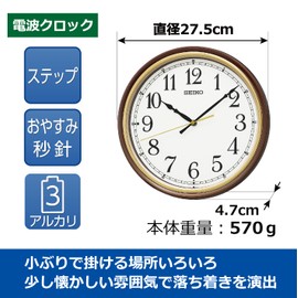 Seiko Clock Radio Brown Metallic Wall Clock Diameter 10.8 x 1.9 inches (275 x 47 mm) KX271B