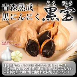 Fermented Black Garlic, Black Garlic, Roses Type, 3 Months Work, (Fukuji White 6 Seeds), Produced in Aomori Prefecture, 2.2 lbs (1 kg), 16.9 oz (500 g) x 2, Aomori Expectation Newcomer Shop