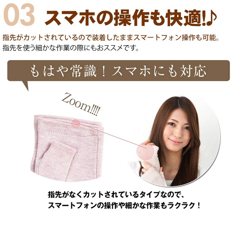 Organic Cotton UV Gloves, Fingerless Type, Luoyang Dye, Pigeon Rice