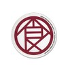 Great Eastern Entertainment Naruto Shippuden Choji Button, 2.1875"