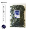 Wakame Stem Seaweed, Made in Sanriku, 10.6 oz (300 g),