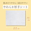 Sweet Golden Osmanthus Scented Thick Face Sheets, 20 Sheets, Menthol
