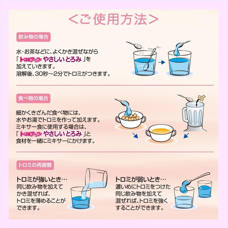 Tromy Up, Gentle Thickness, 28.2 oz (800 g)