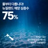Nature Republic Super Aqua Max Emulsion 130ml / 수부지 수분