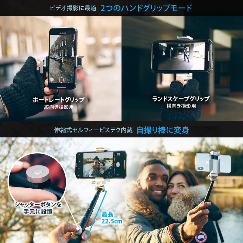 Just Mobile Rore International Multi-Function Camera Grip for Smartphones, ShutterGrip