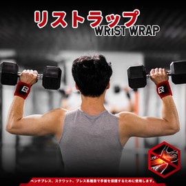 ROCKBROS Wrist Supporter, Wrist Wrap, Muscle Training, Bench Press, Reduces Wrist Strain, Protection, Injury Prevention, For Gym, Training, Men's, Women's, Black, Left and Right Set