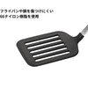 Takagi Takagi 66 Nylon Turner, Gray for Cooking, Skillet, Dishwasher