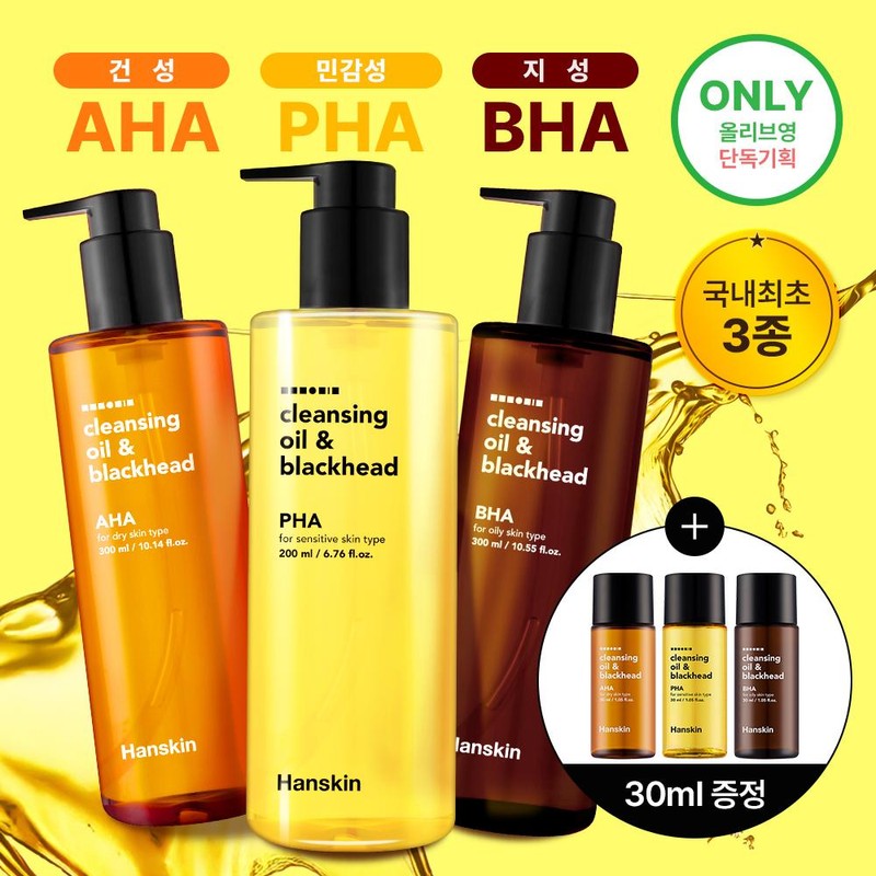 Hanskin Cleansing Oil & Blackhead 300ml Set (+30ml) - [SET]